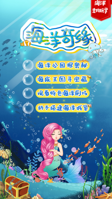 长沙 汽车去 汽车回  1天0晚 海洋奇缘研学一日