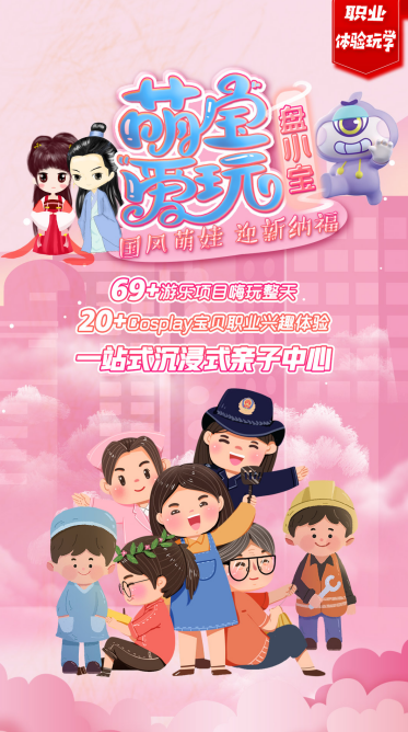 长沙 汽车去 汽车回  1天0晚 萌宝爱玩盘小宝研学一日
