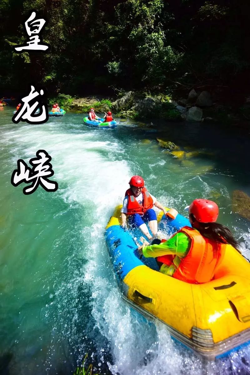 长沙 汽车去 汽车回  1天0晚 【长沙起止】浏阳·皇龙峡漂流汽车一日游