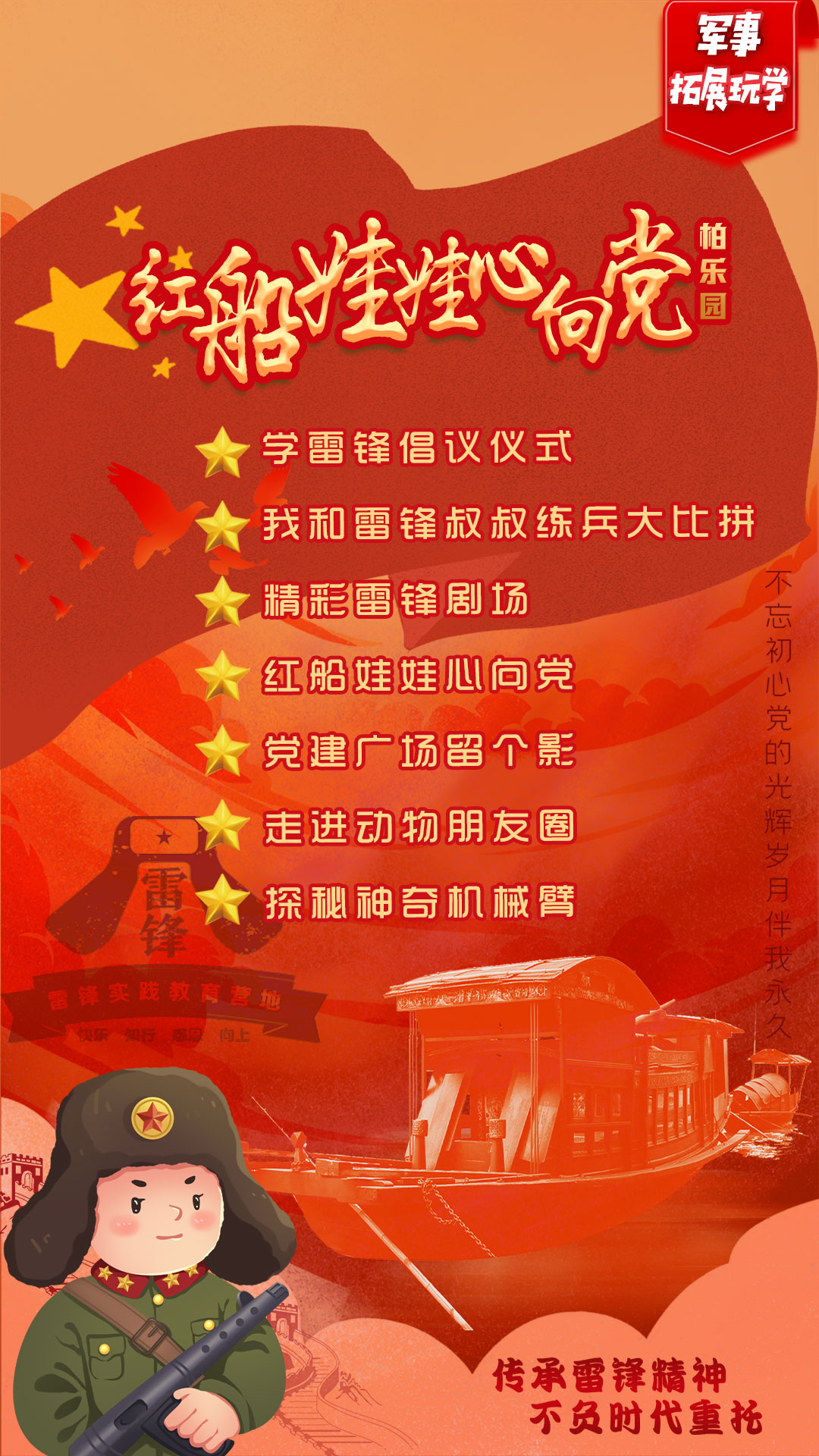 长沙 汽车去 汽车回  1天0晚 红船娃娃心向党亲子研学一日