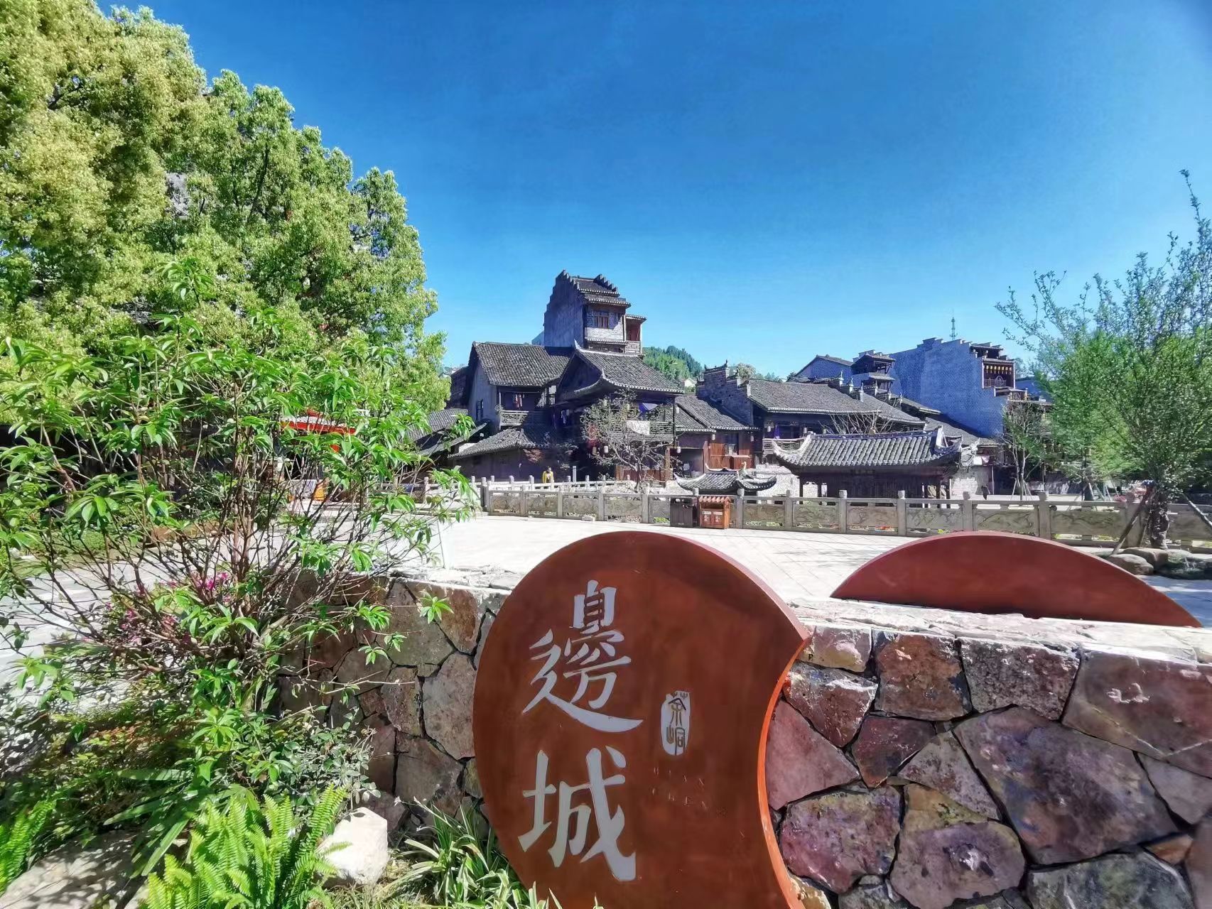 湘西 汽车去 汽车回  3天2晚 梦里边城