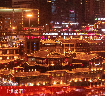 重庆 火车去 火车回  5天4晚 【HZ 重庆好时光】天仙九龚深度纯玩5日游