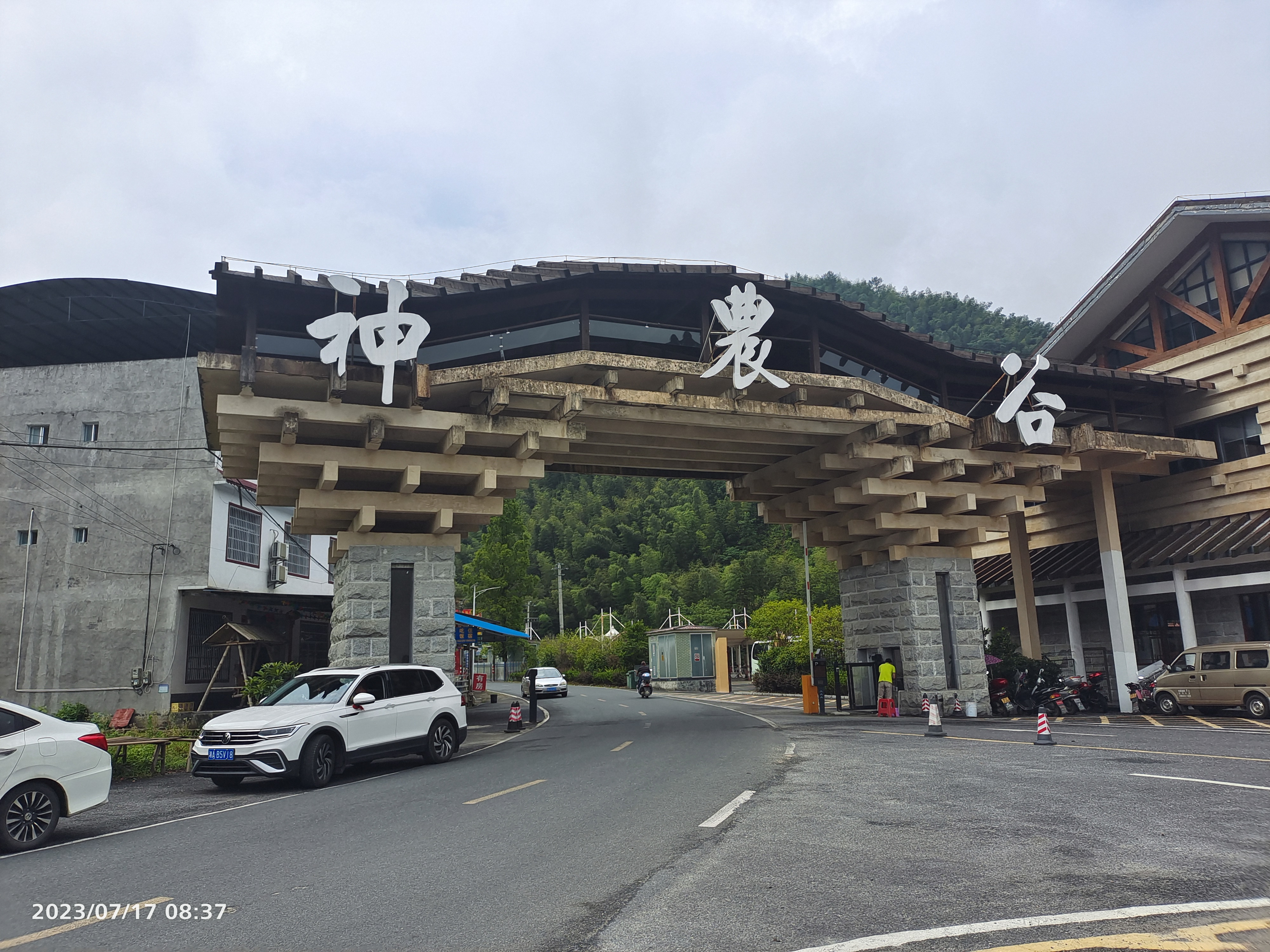 株洲 汽车去 汽车回  7天6晚 神农谷等你来避暑纯玩7 日游