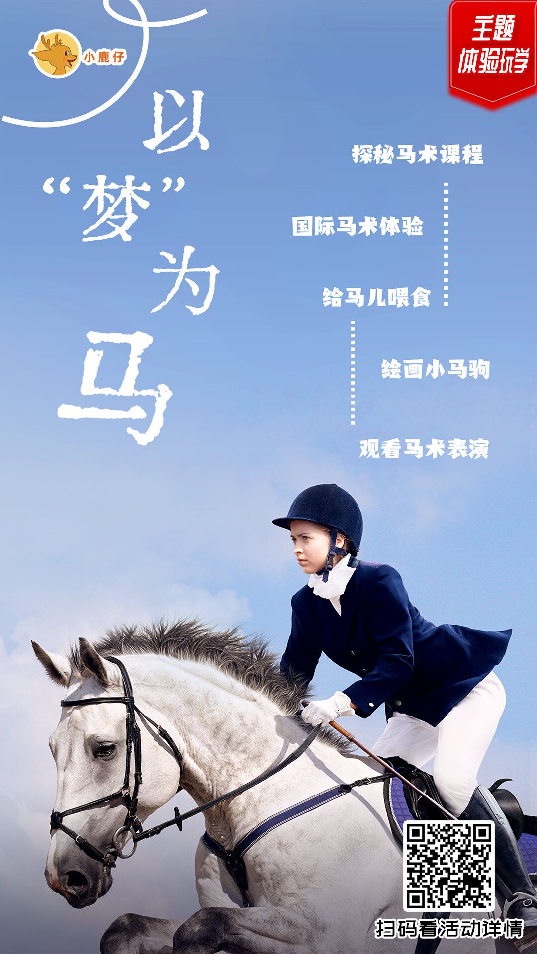 长沙 汽车去 汽车回  1天0晚 以梦为马师生研学一日
