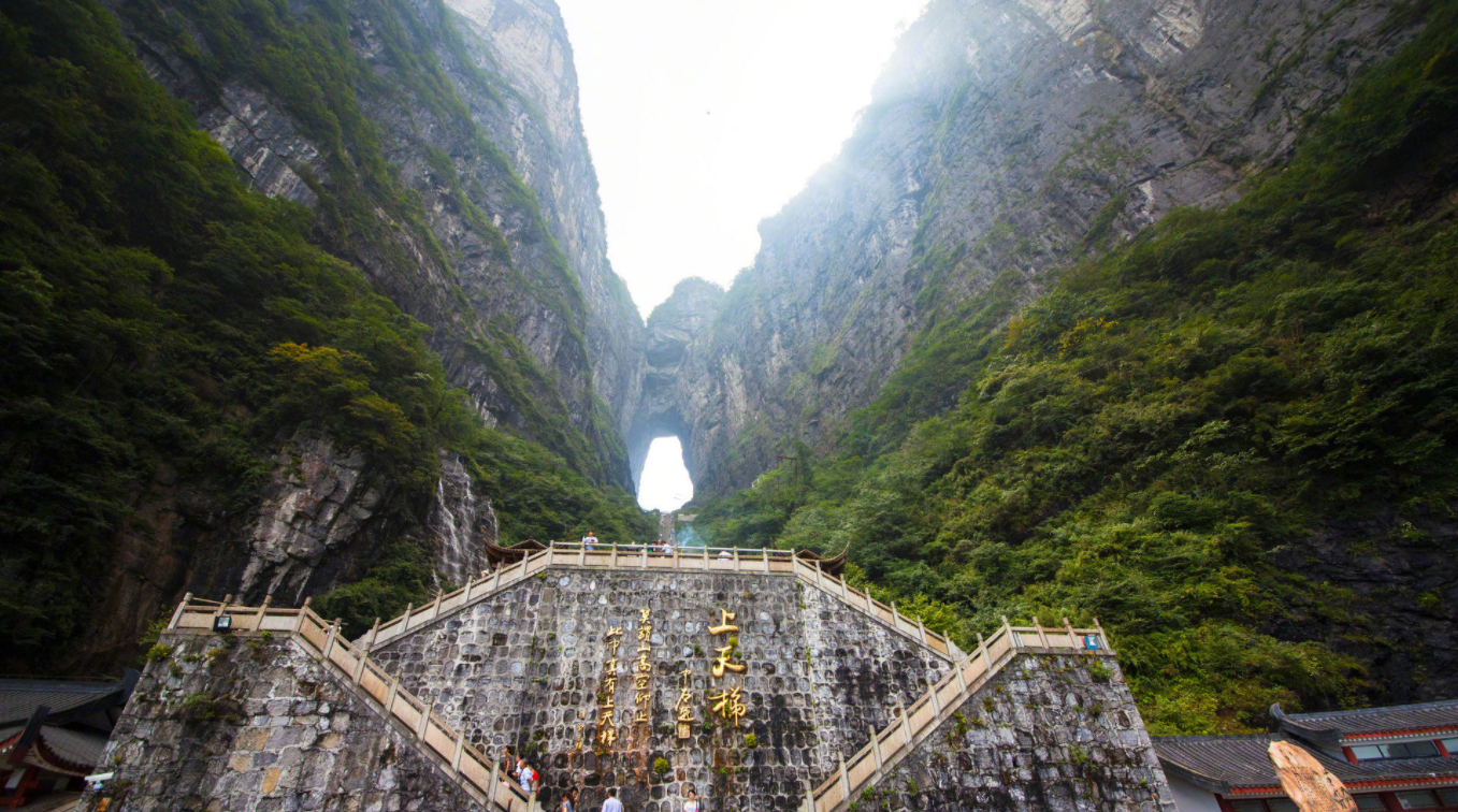 张家界 汽车去 汽车回  2天1晚 黄龙洞·张家界天门山2日游（舒适版）