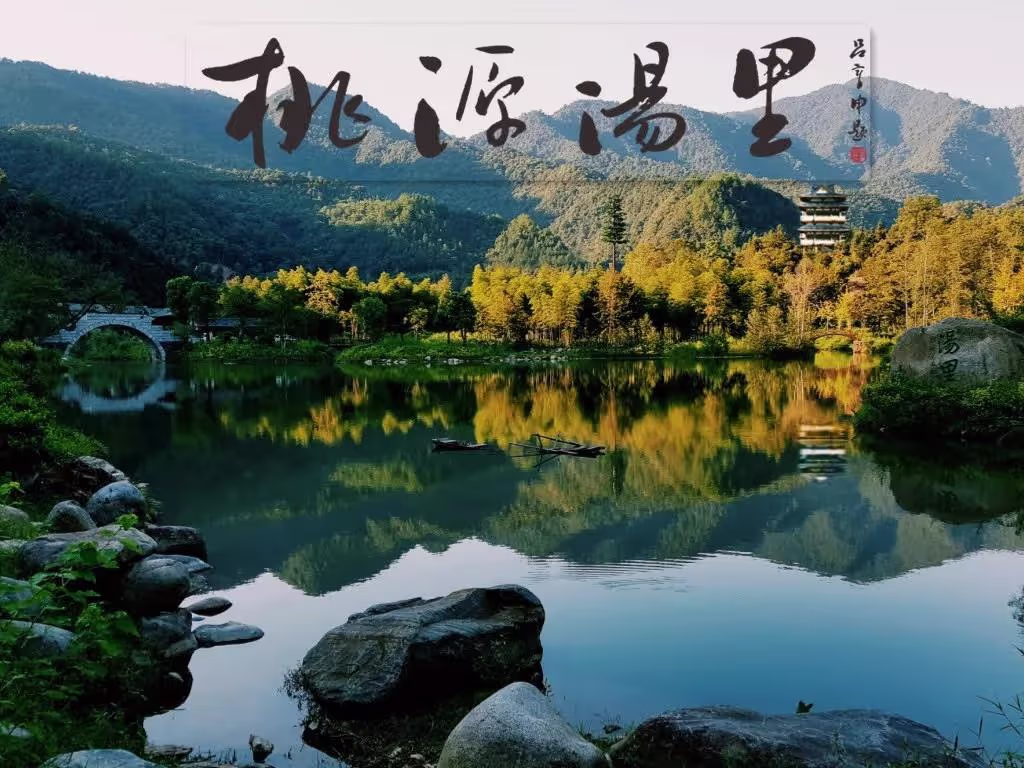 铜鼓汤里酒店