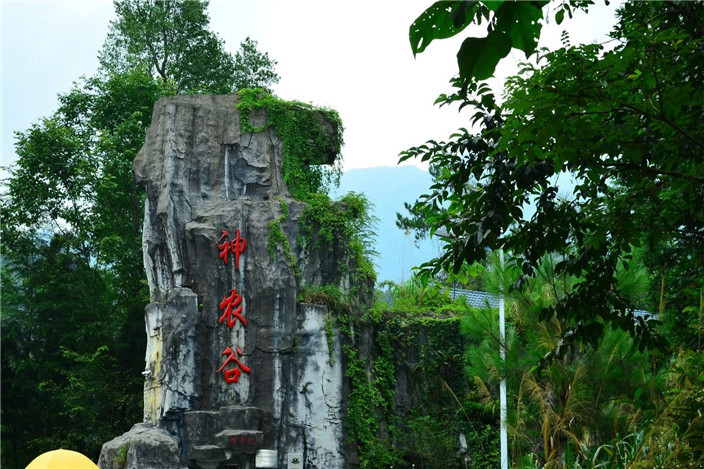 株洲 汽车去 汽车回  2天1晚 【炎帝陵祈福、神农谷度假】 森林温泉、特色年猪宴、纯玩汽车2日游
