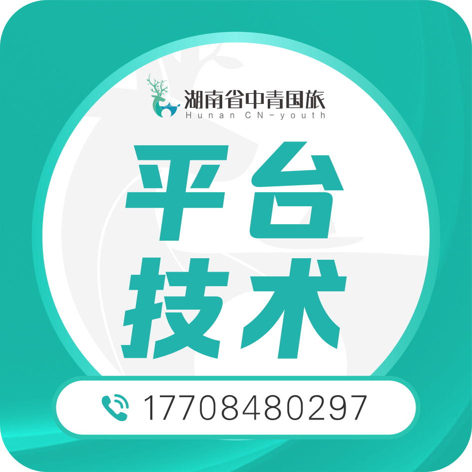 长沙 飞机去 汽车回 4天3晚 长沙五日游测试误拍