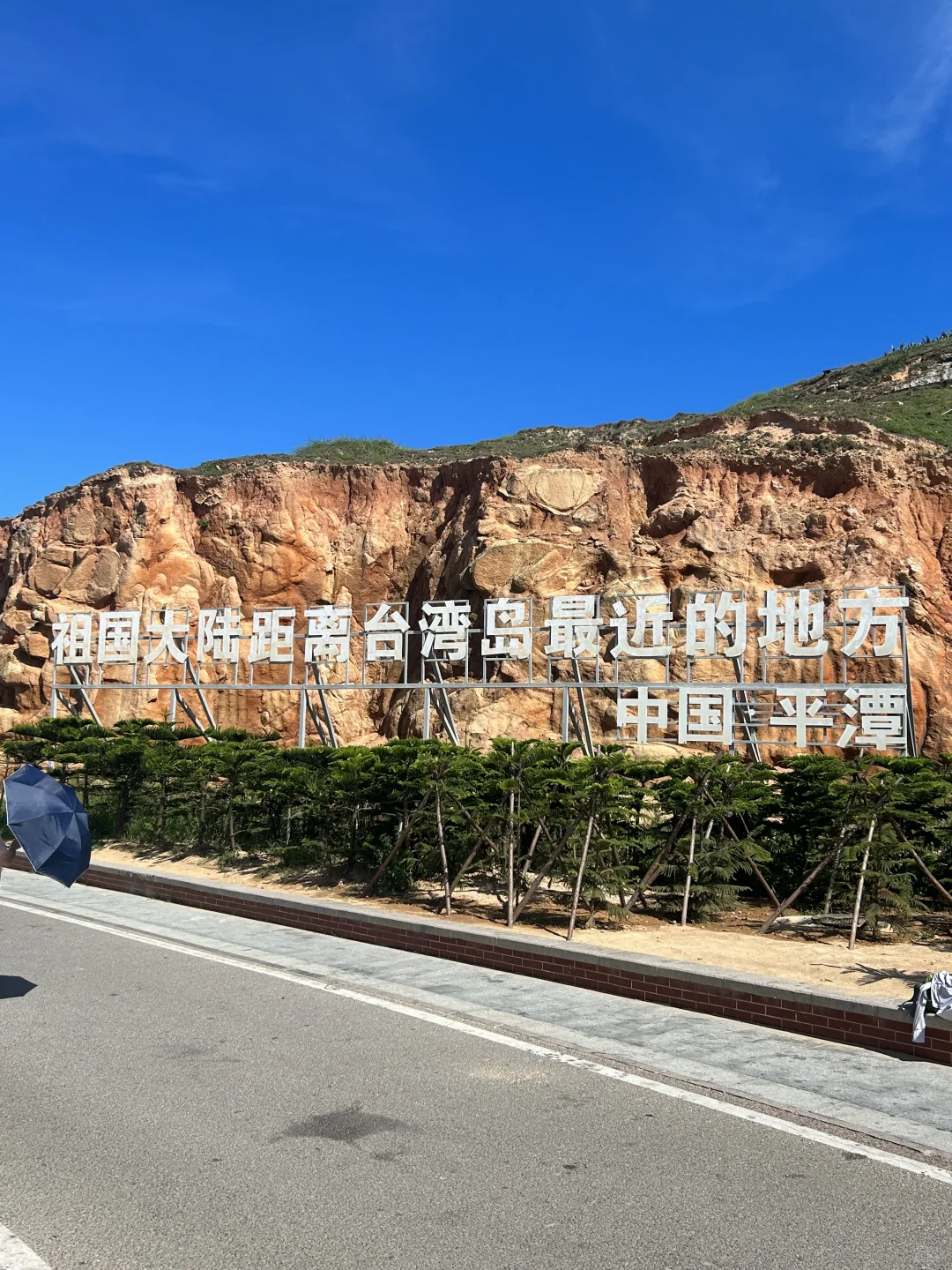 福建 高铁去 高铁回  4天3晚 福州三坊七巷、追泪平潭、猴研岛、BBQ烧烤、篝火晚会、五钻温泉、双高四日游【马跃新程·自在平潭】