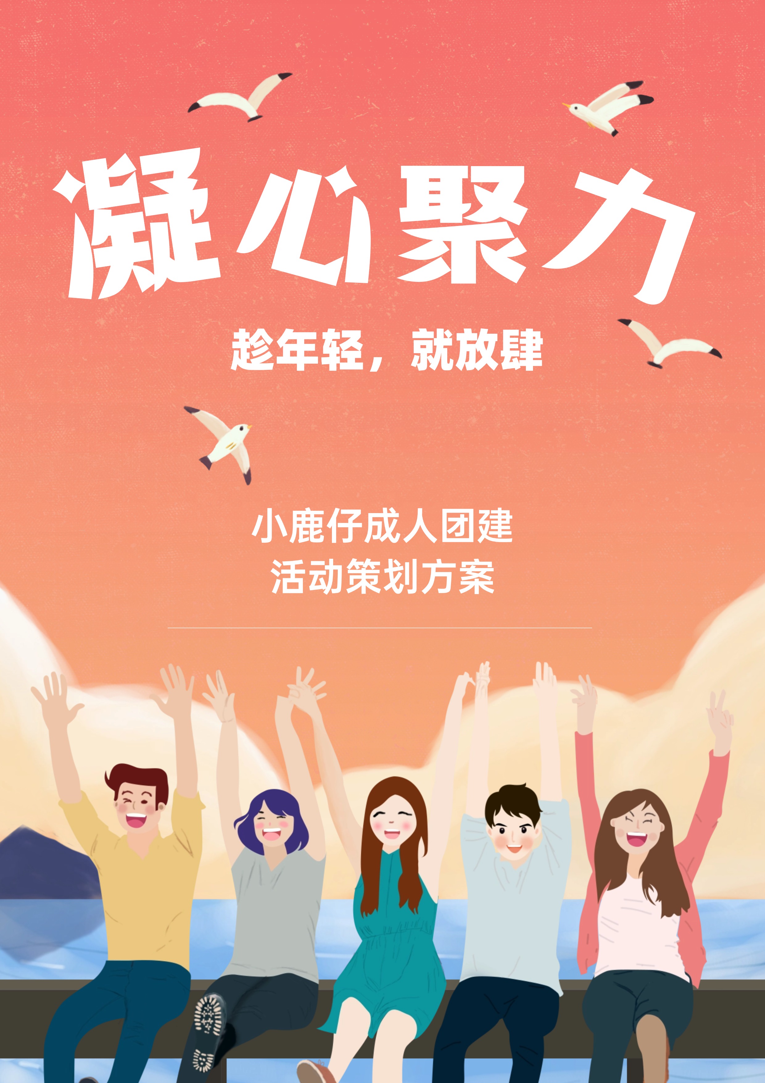 湘潭 汽车去 汽车回  1天0晚 湘潭万楼团建一日