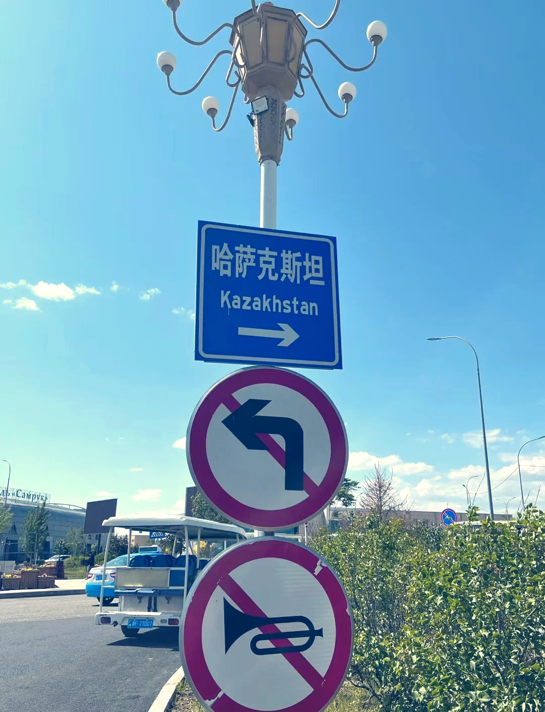 新疆 火车去 火车回  15天14晚 中哈乌纯玩0购物15日游
