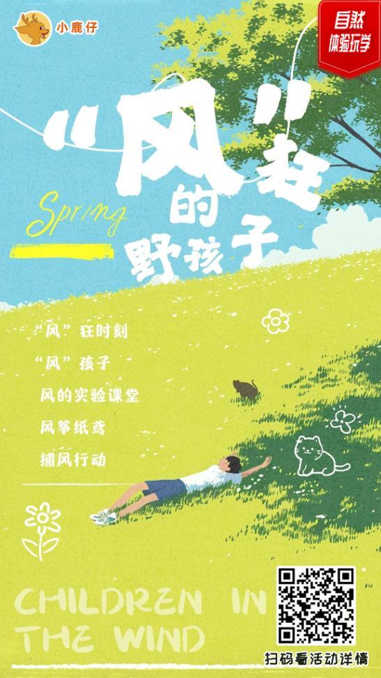 长沙 汽车去 汽车回  1天0晚 风狂的野孩子师生研学一日