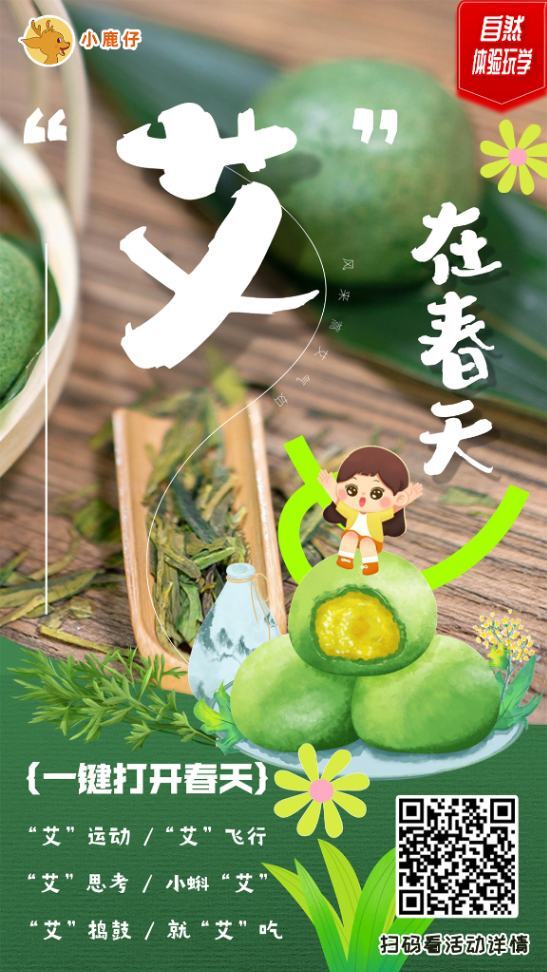 长沙 汽车去 汽车回  1天0晚 艾在春天师生研学一日