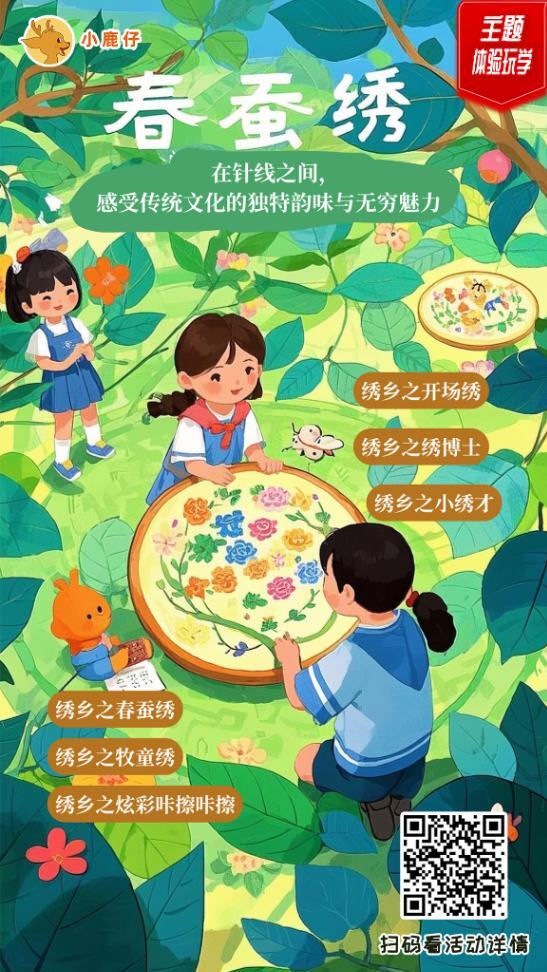 长沙 汽车去 汽车回  1天0晚 春蚕绣师生研学一日