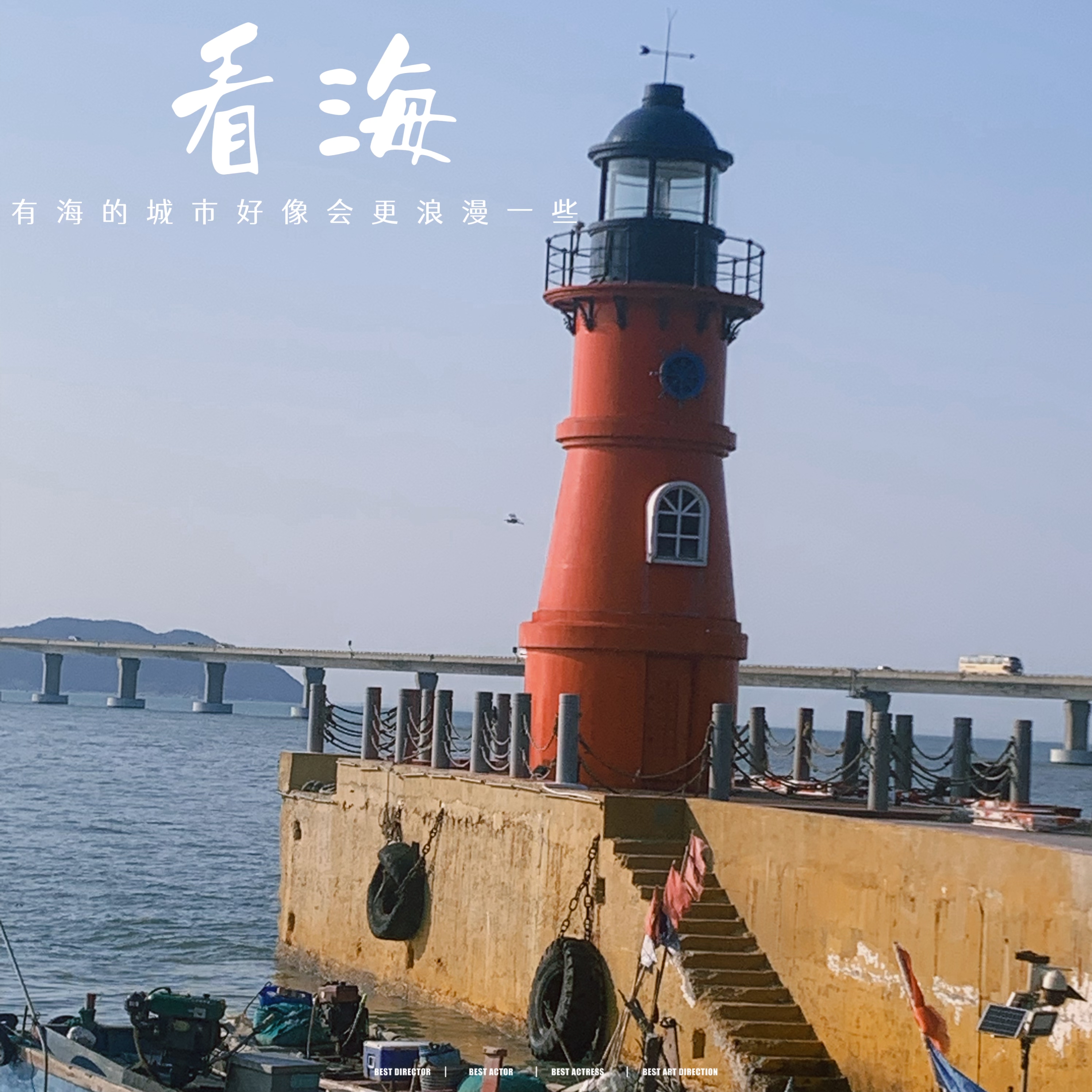 广东 火车去 火车回  4天3晚 潮汕火车四日游