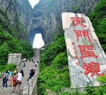 张家界 自驾去 自驾回 3天2晚 旦旦定制宝玻天自驾三日游