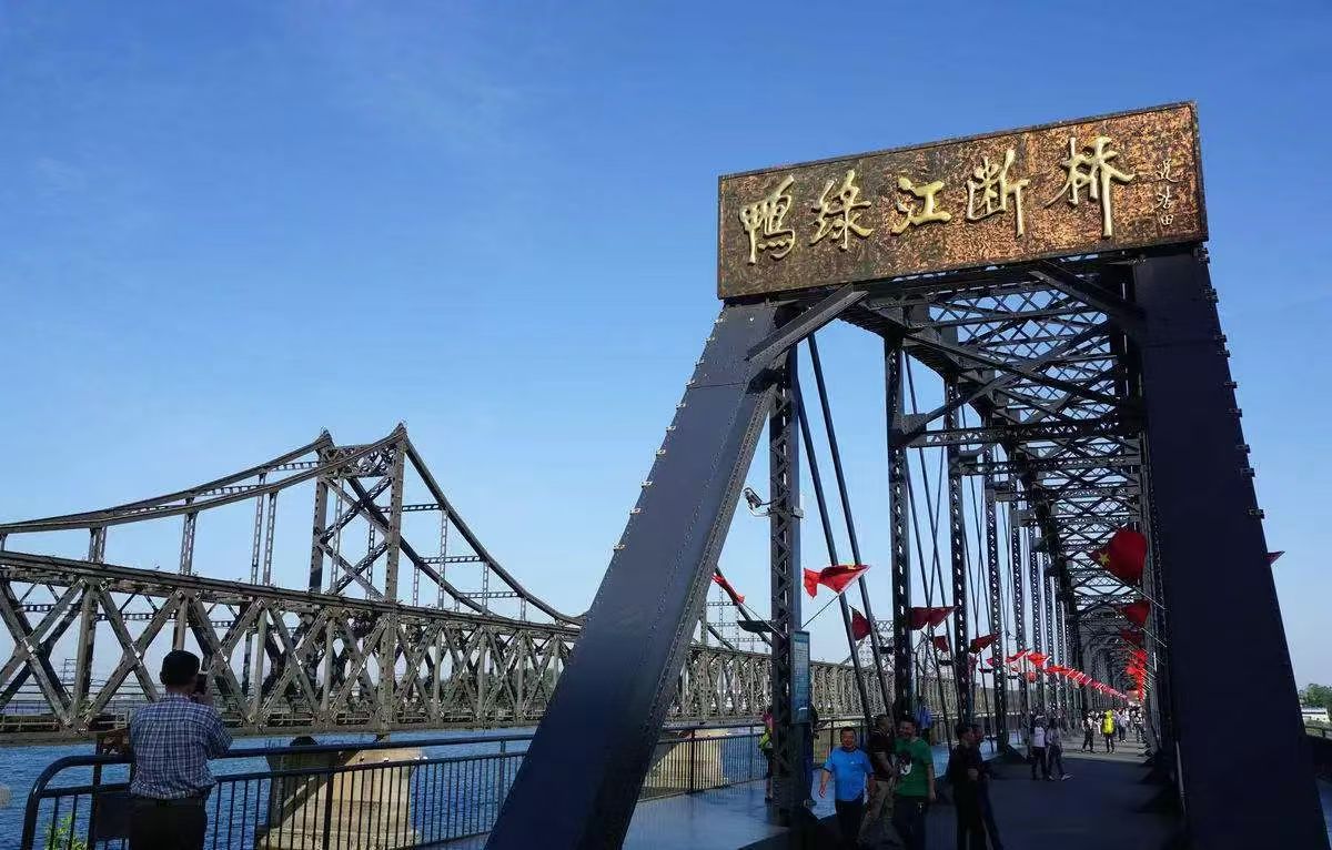 辽宁吉林黑龙江 火车去 火车回  10天9晚 A7 圆梦北国：秘境长白—中朝边境/探秘长白天池/高山堰塞湖... 盛京沈阳、丹东鸭绿江、长白山天池、珲春、一眼望三国、镜泊湖、“东方 莫斯科”哈尔滨双卧 10 日游