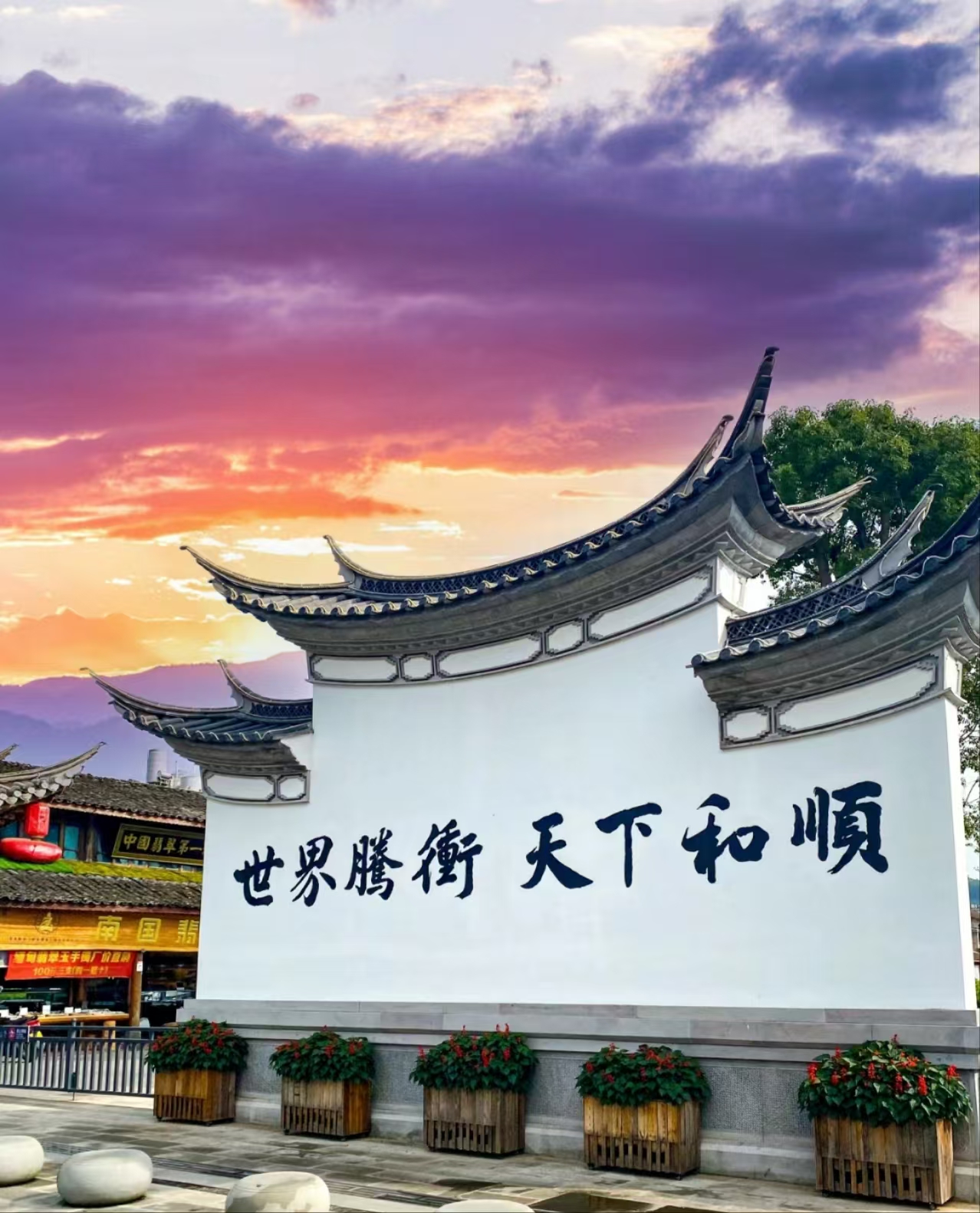 云南 高铁去 高铁回  6天5晚 滇西春色-昆明大理保山芒市腾冲双高三动6日游