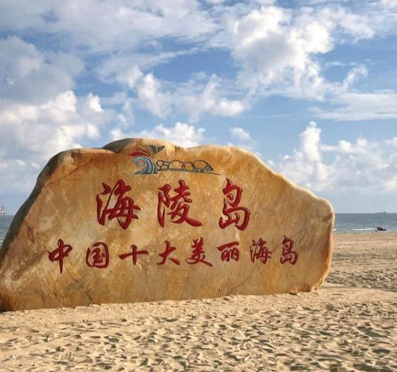 广东 高铁去 高铁回 3天2晚 海陵岛高铁三天游
