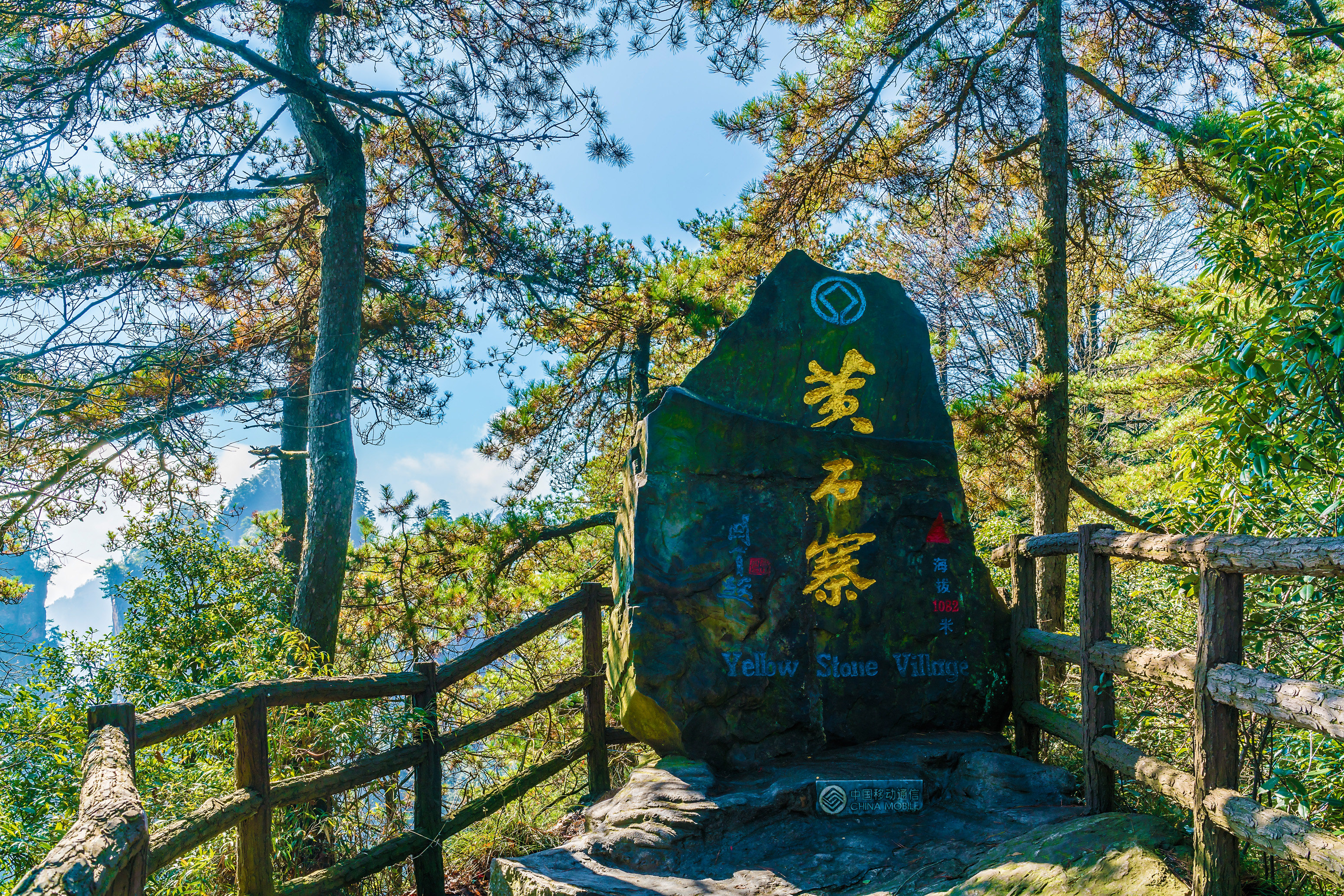 张家界 汽车去 汽车回 5天4晚 MJ张凤【寻梦湘西】动车6人小包团【黄金森天凤】5日