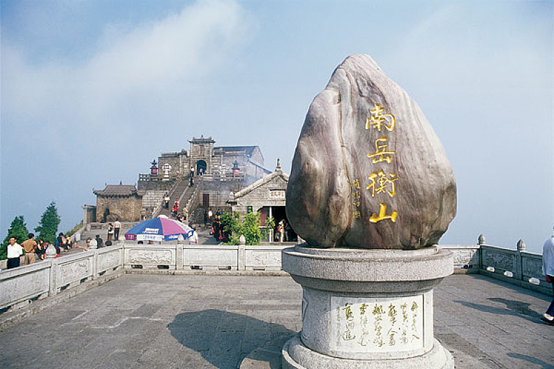衡阳 游客自理去 游客自理回  3天2晚 南岳衡山禅文化深度三日行