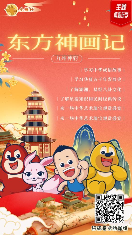 长沙 汽车去 汽车回  1天0晚 东方神画记师生研学一日