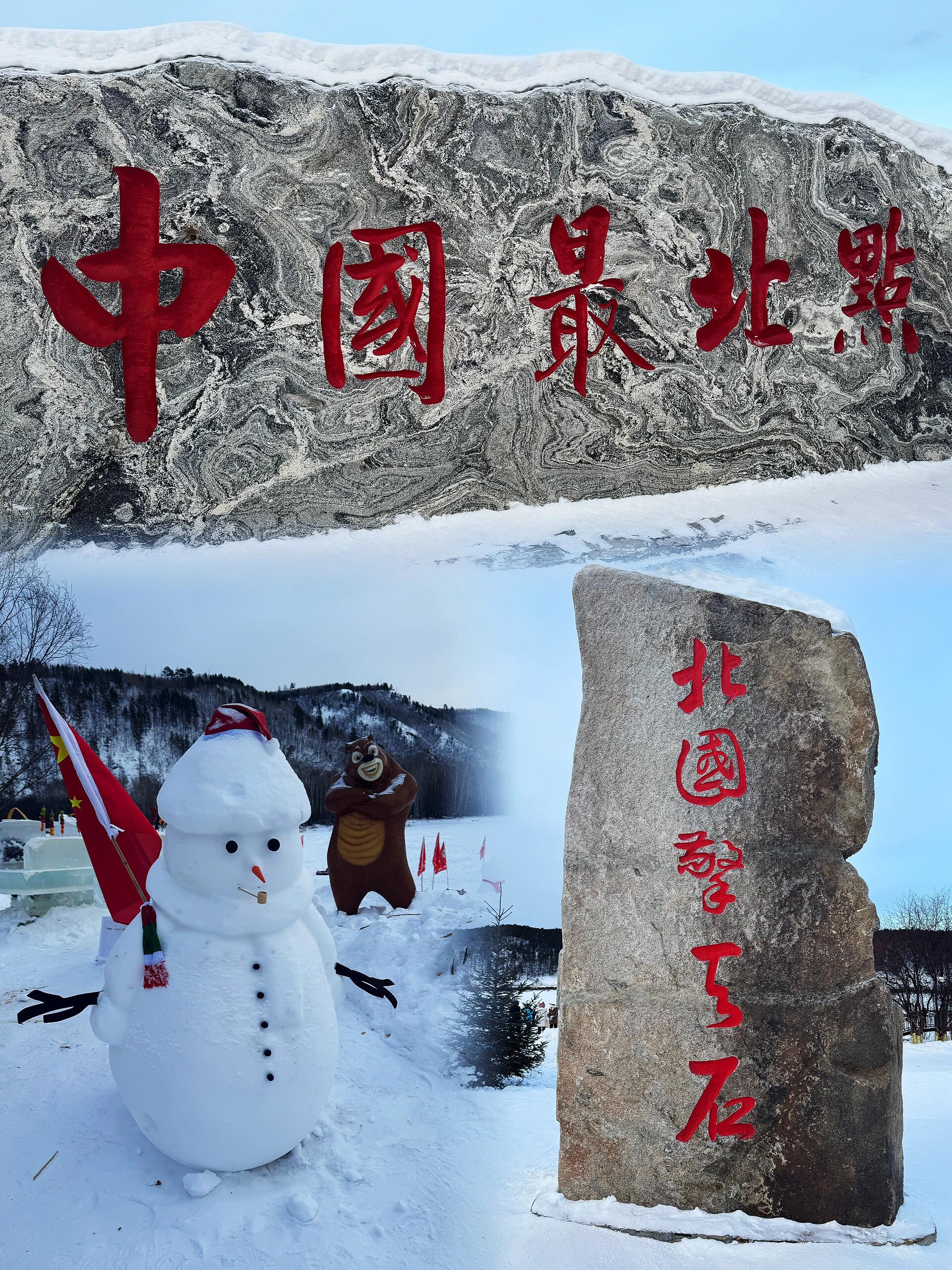 黑龙江 飞机去 飞机回  6天5晚 追星星的人 哈进哈出双飞6日游