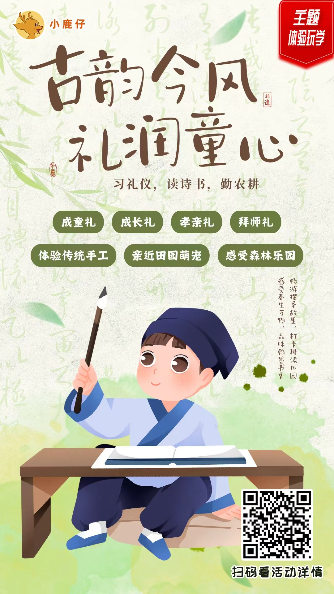 长沙 汽车去 汽车回  1天0晚 古韵今风礼润童心师生研学一日