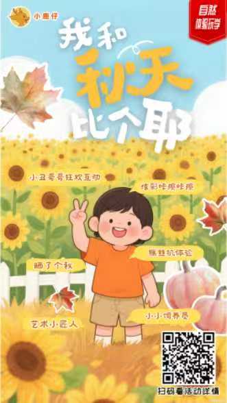 长沙 汽车去 汽车回  1天0晚 我和秋天比个耶师生研学一日