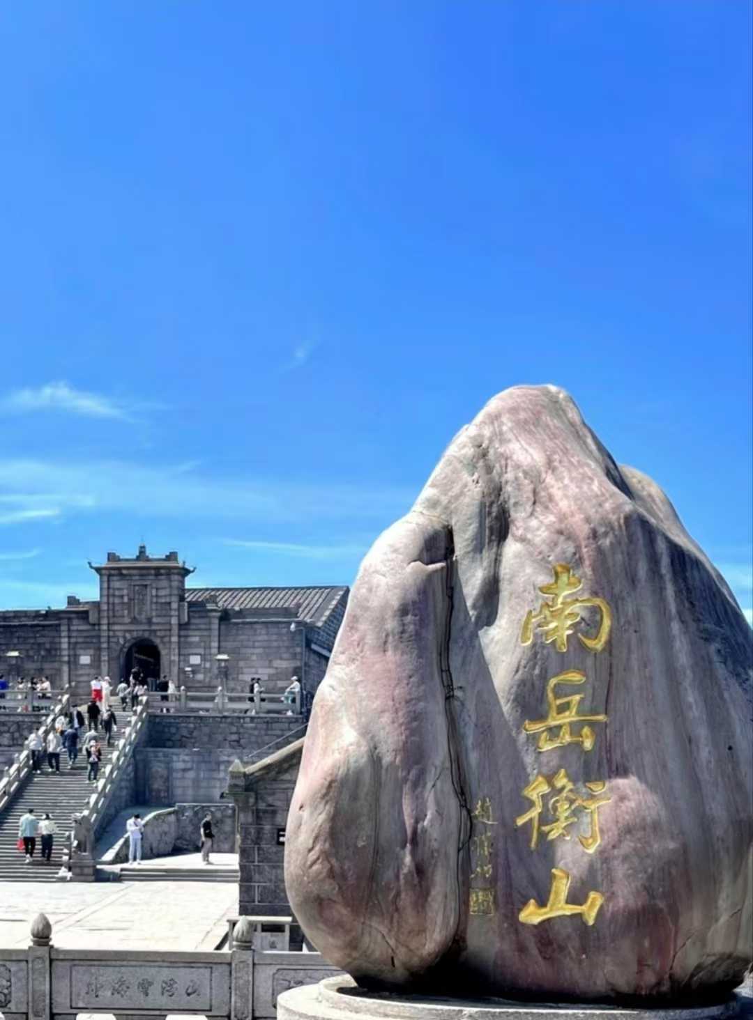 长沙湘潭衡阳 游客自理去 游客自理回  5天4晚 【佛系湘行】 祈福衡山 红色韶山 古韵长沙 美食打卡五日游