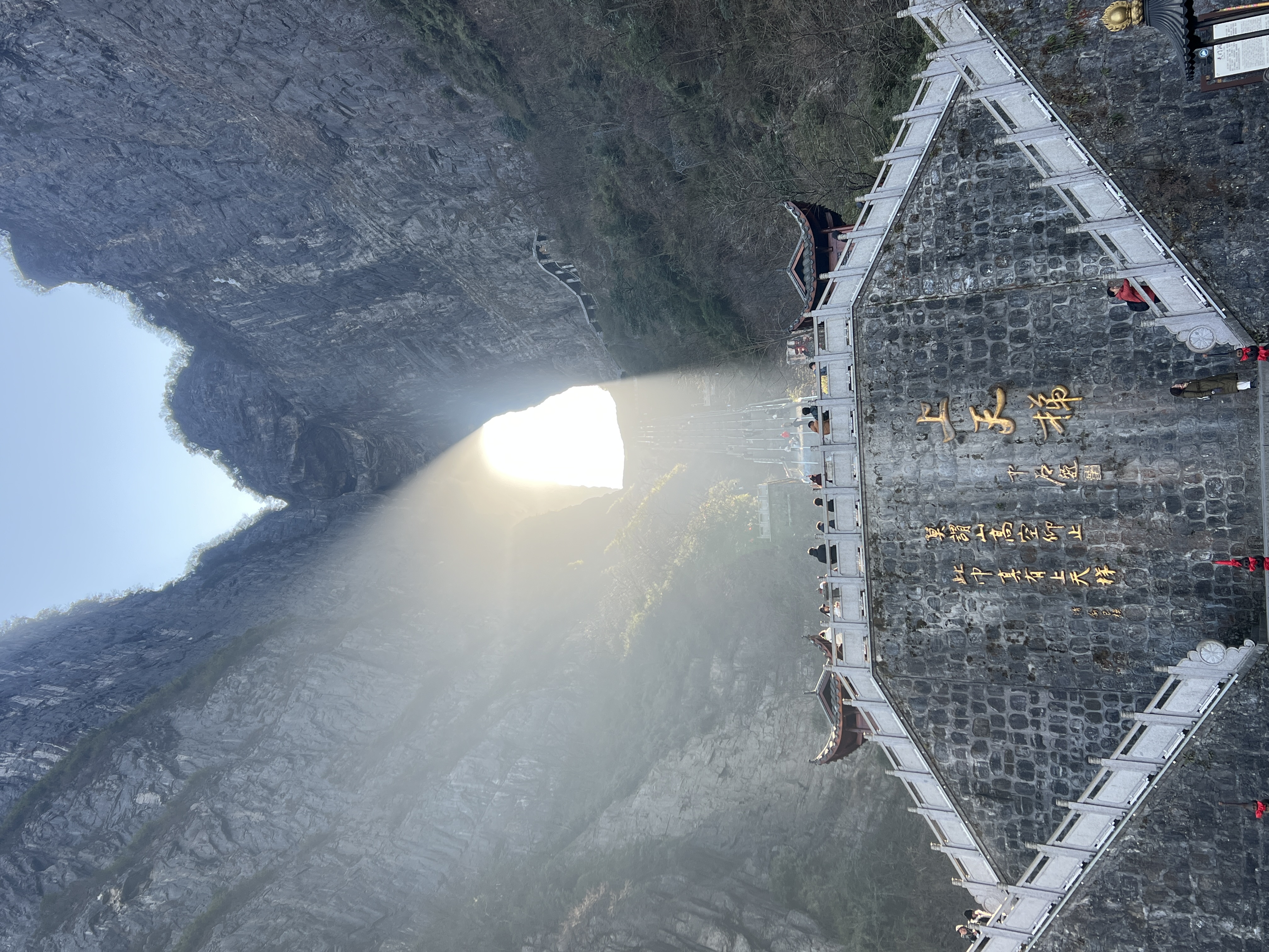 张家界 汽车去 汽车回  3天2晚 【B3乐享-宝玻天】 宝峰湖、大峡谷玻璃桥、72奇楼、天门山三日游