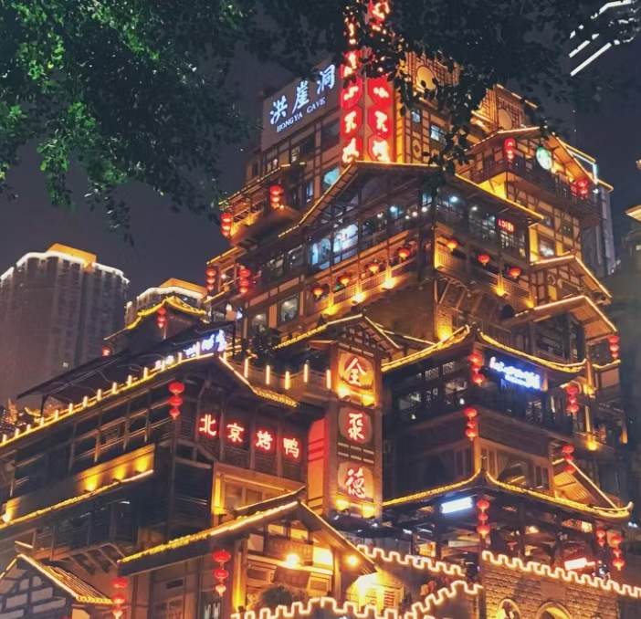 重庆 高铁去 高铁回  5天4晚 来重庆5日游