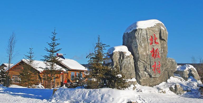 黑龙江 飞机去 飞机回  6天5晚 漠北寻径哈尔滨漠河双飞6日
