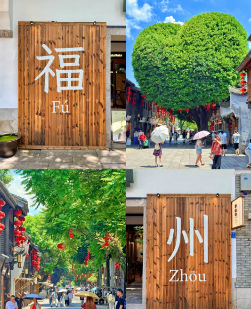 福建 高铁去 高铁回  8天7晚 【霸道闽粤】--福州、平潭、潮汕、厦门、武夷山  连线纯玩8日游