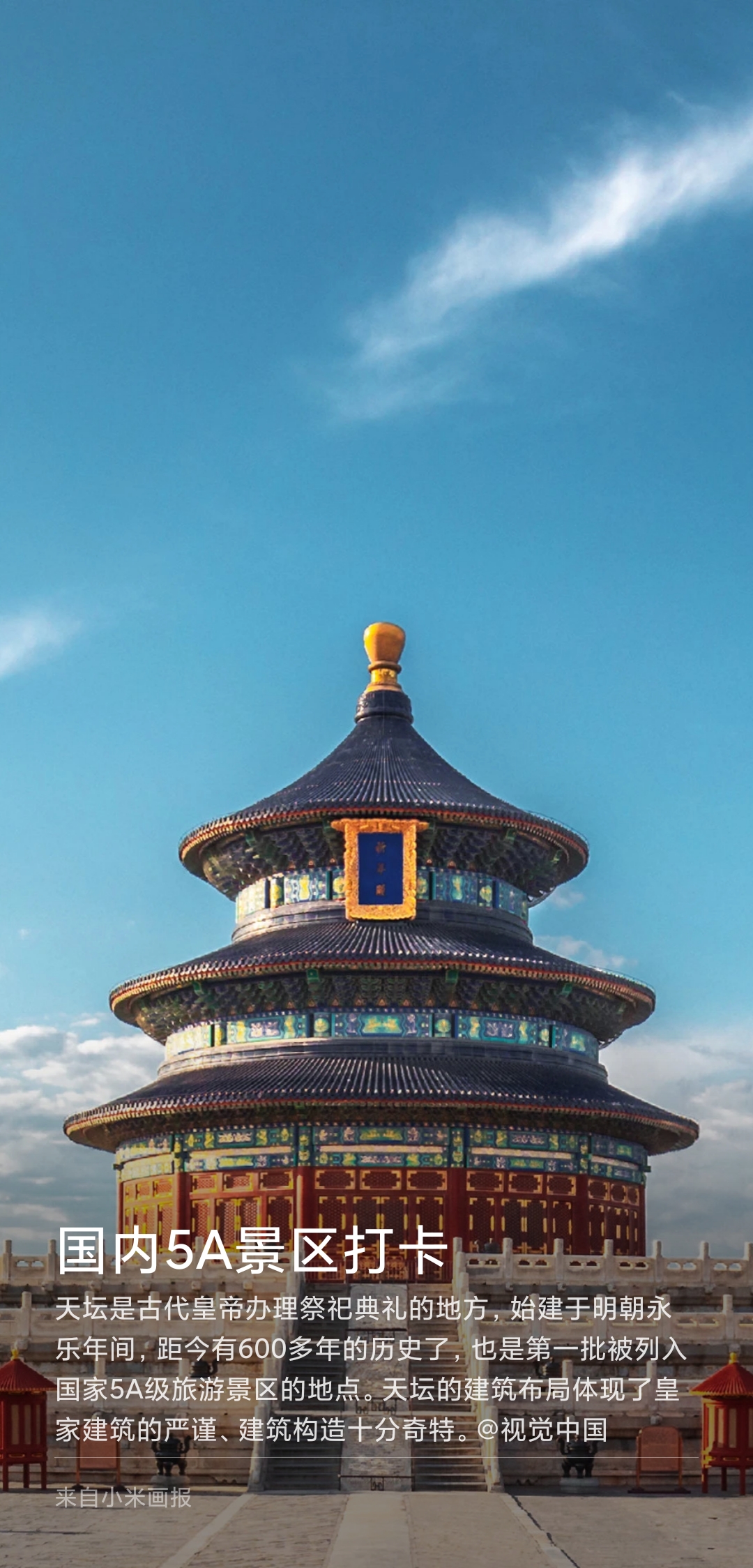 北京 飞机去 飞机回  6天5晚 常德北京天津五晚六天常规游