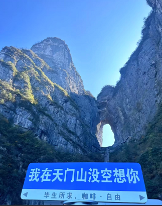 张家界 汽车去 汽车回  3天2晚 MJ张家界【天门仙境 千古情缘】大峡谷+天门山+宝峰湖3日