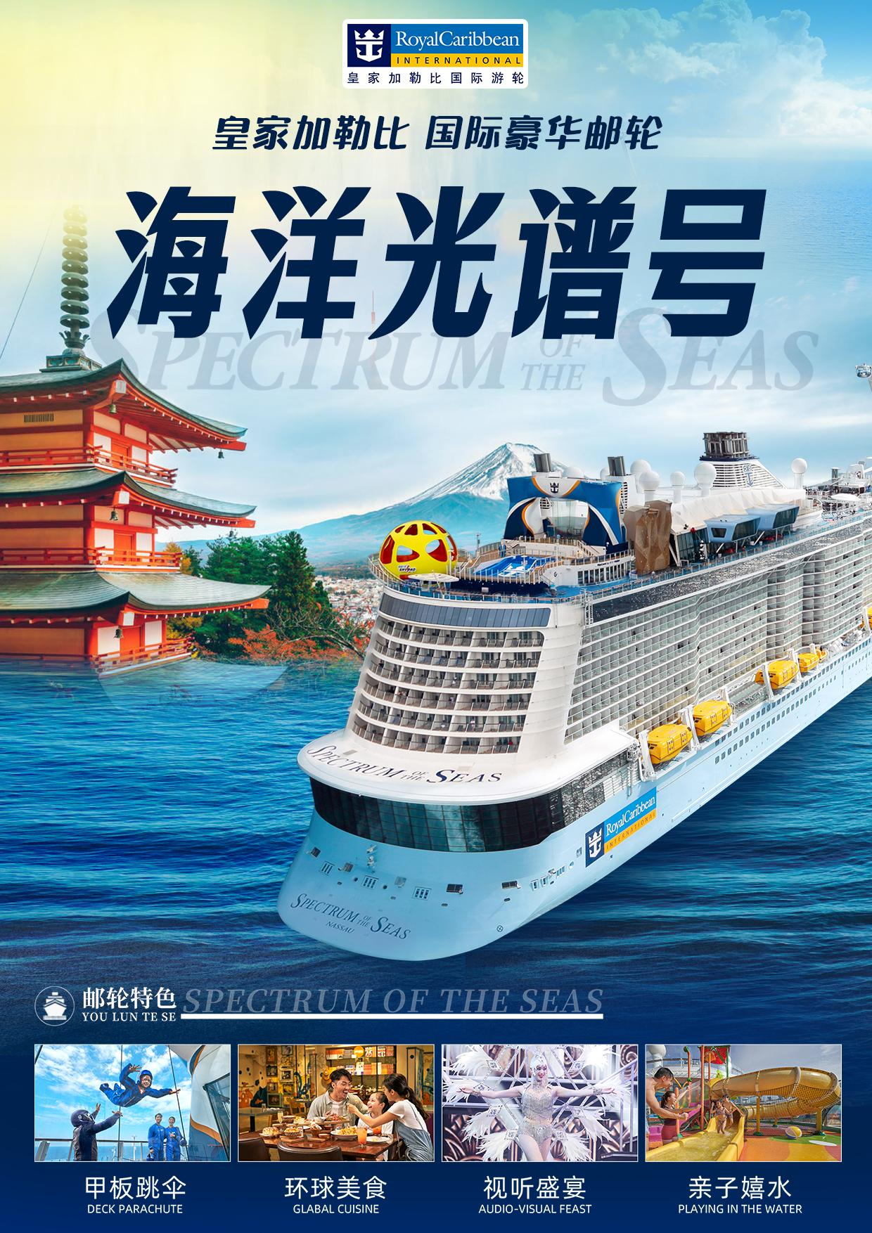 邮轮 游客自理去 游客自理回  5天4晚 上海-釜山-上海 4 晚 5 天