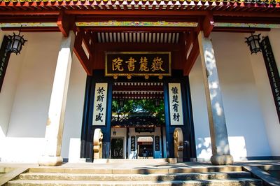 长沙 游客自理去 游客自理回  1天0晚 橘子洲+岳麓书院