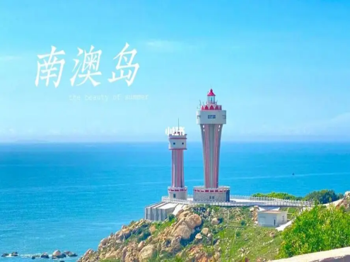 广东 火车去 火车回  6天5晚 （LTT）双海岛-火车纯玩6天（亲子游首选） 广东南澳岛VS福建东山岛