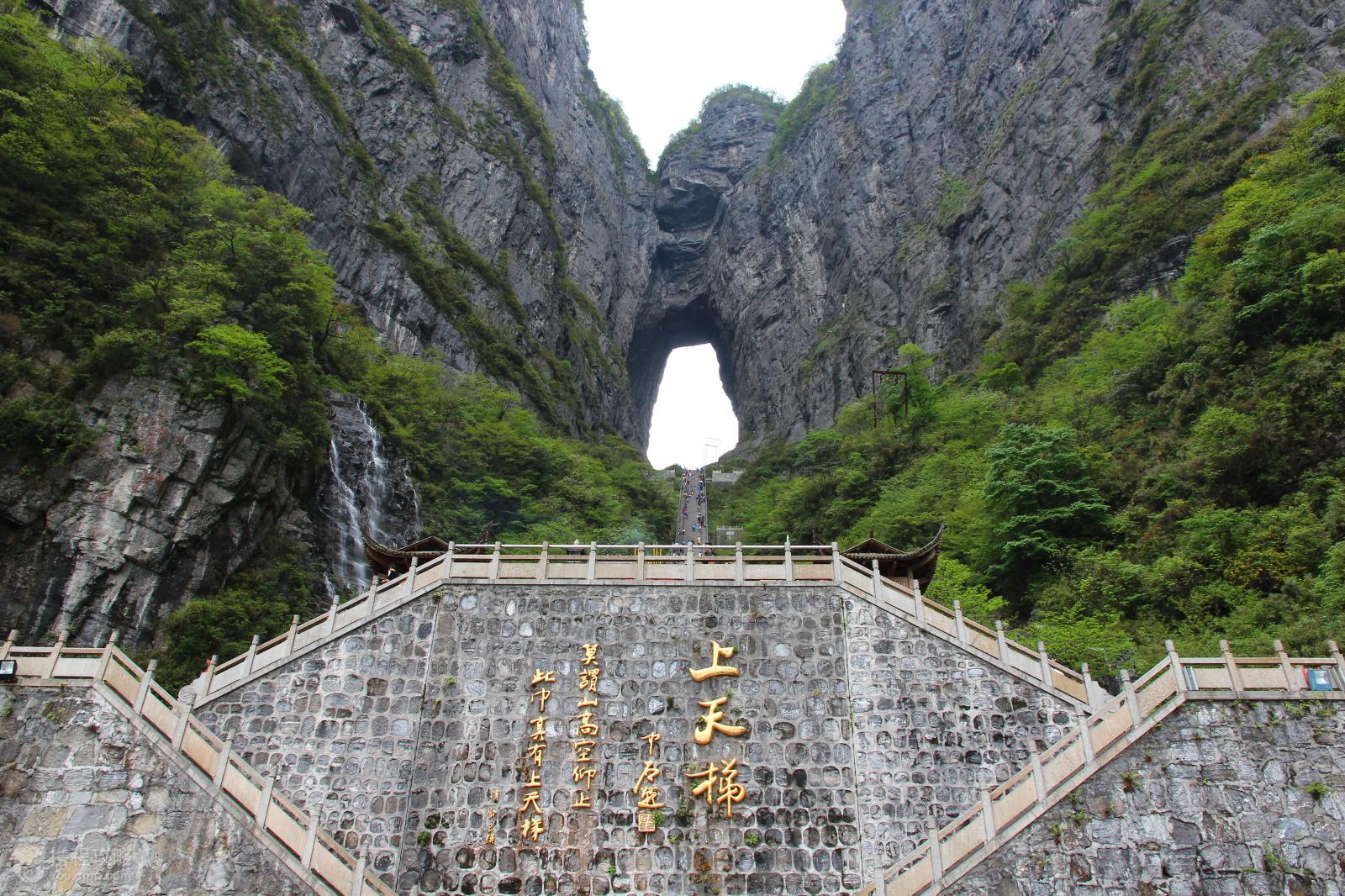 凤凰张家界湘西 汽车去 飞机回  5天4晚 长沙/森林公园/天门山/芙蓉镇/凤凰五日游