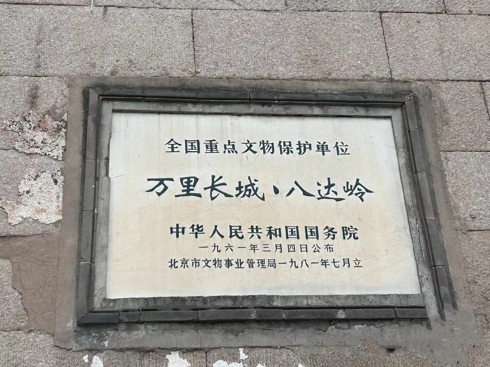 北京 游客自理去 游客自理回  8天7晚 不带钱包游北京8日游