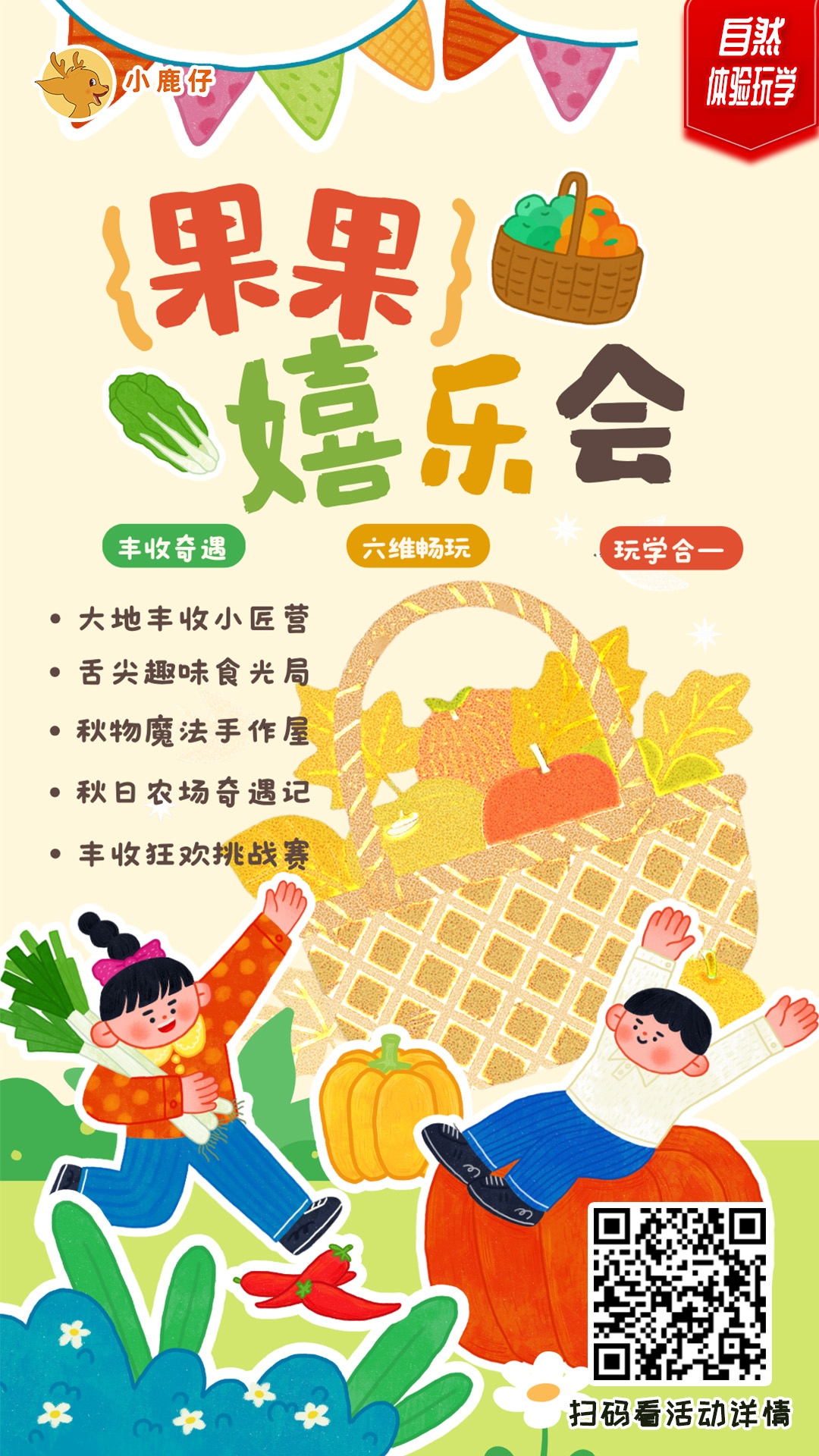 长沙 汽车去 汽车回  1天0晚 果果嬉乐会师生研学一日