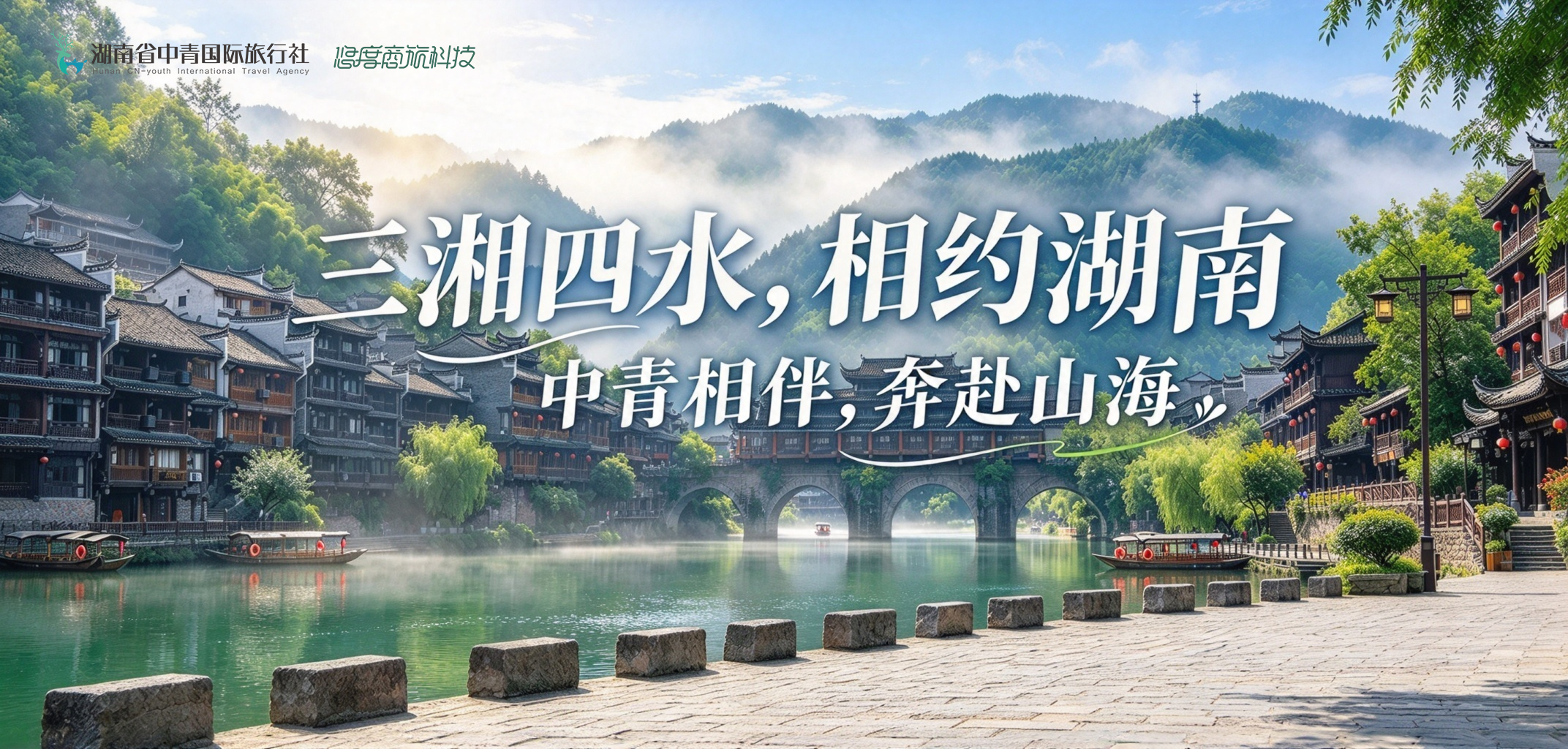 中青国旅