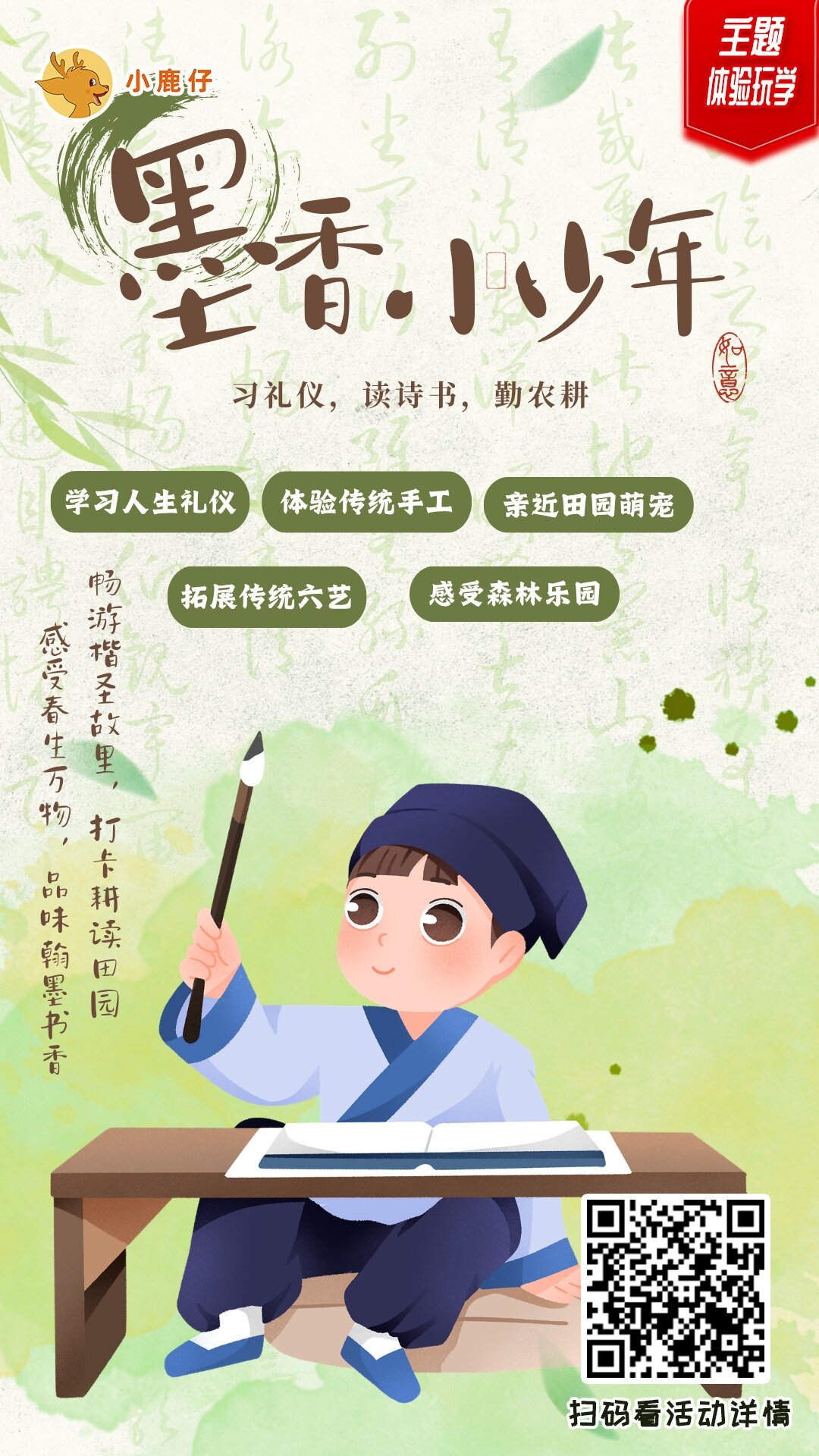 长沙 汽车去 汽车回  1天0晚 墨香小少年师生研学一日