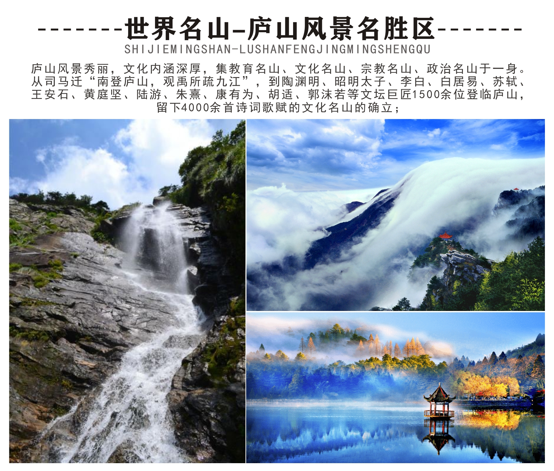 庐山.jpg