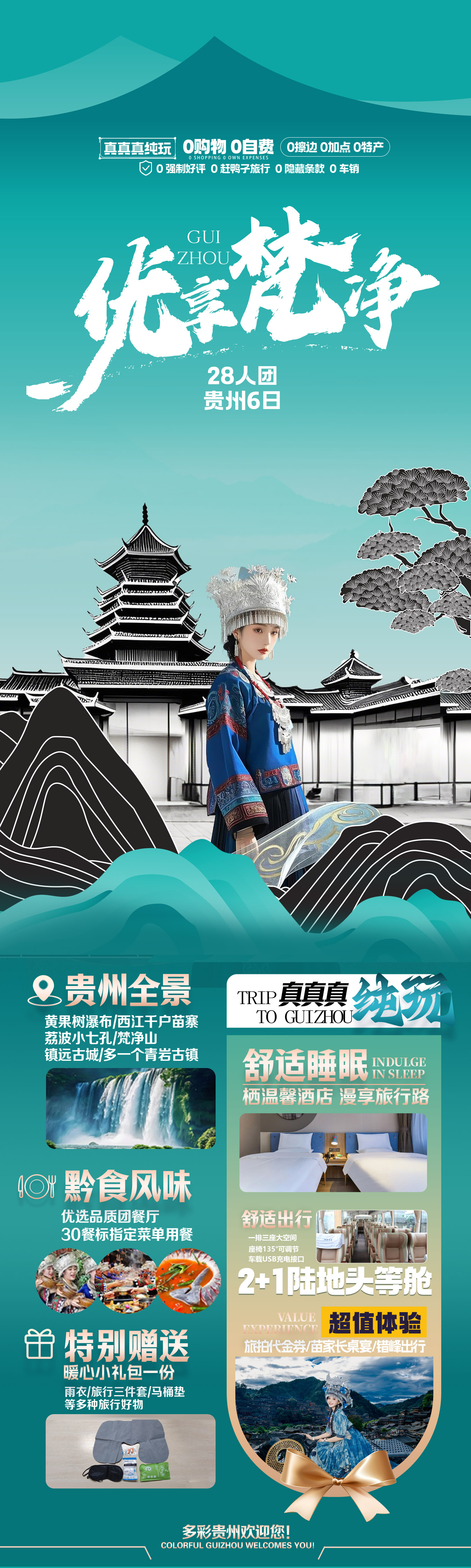 优享海报(1).jpg