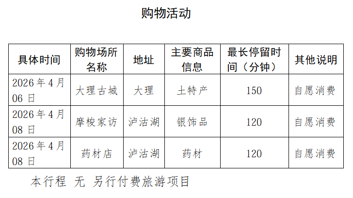 微信图片_20260401173619_165_153.png