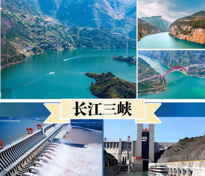 长江三峡.jpg