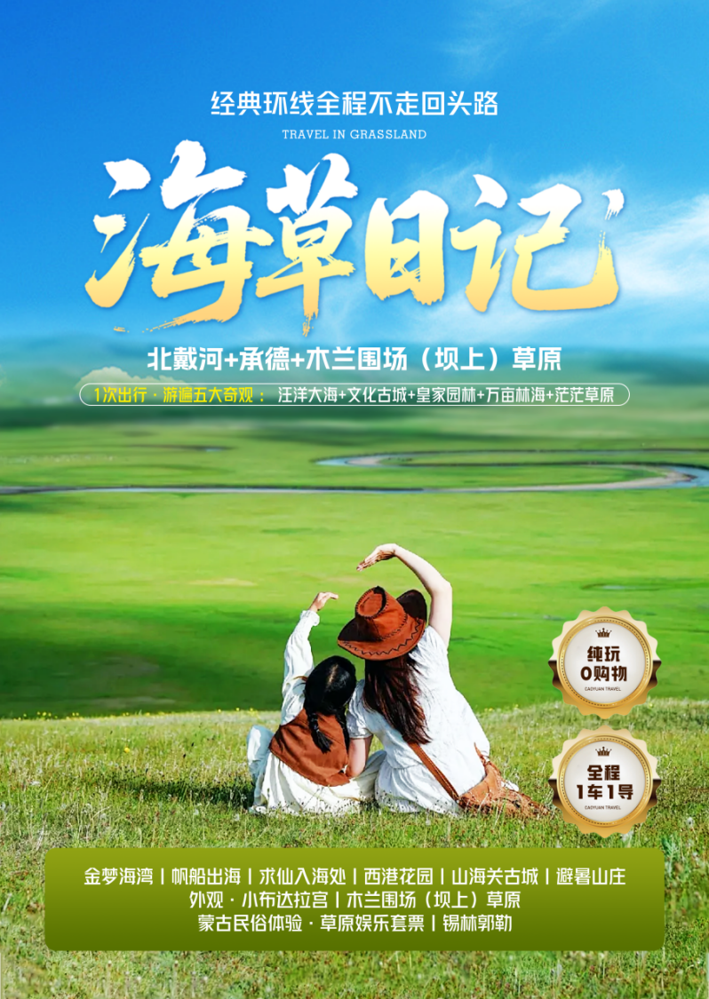 海草日记.png