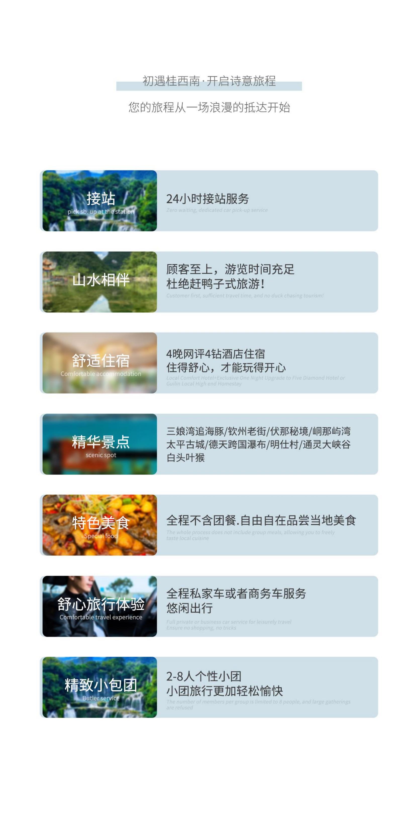 海豚有约纯玩5日游_02.jpg